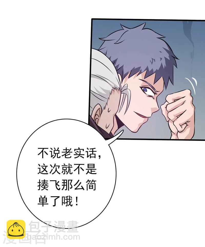 🍼地府我开的 第163话 一波又起 第48页