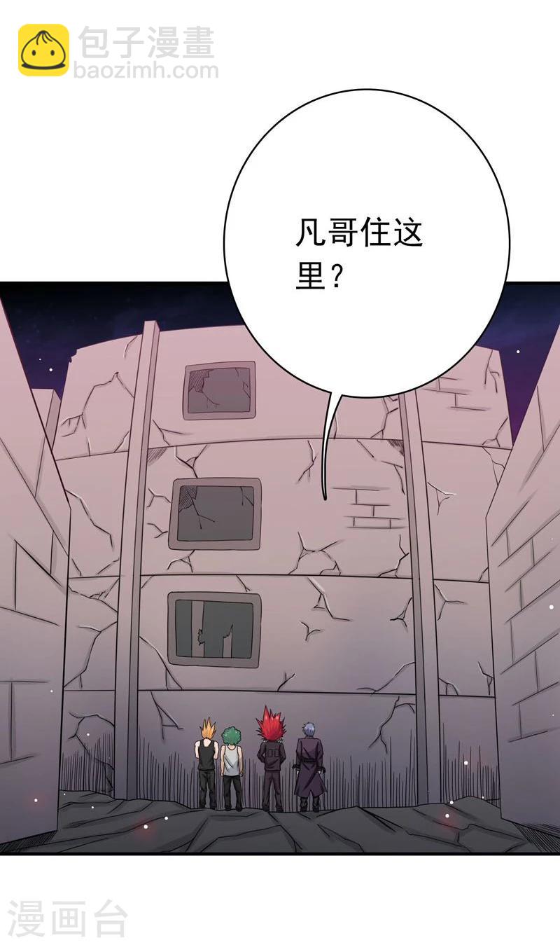 🍼地府我开的 第163话 一波又起 第7页