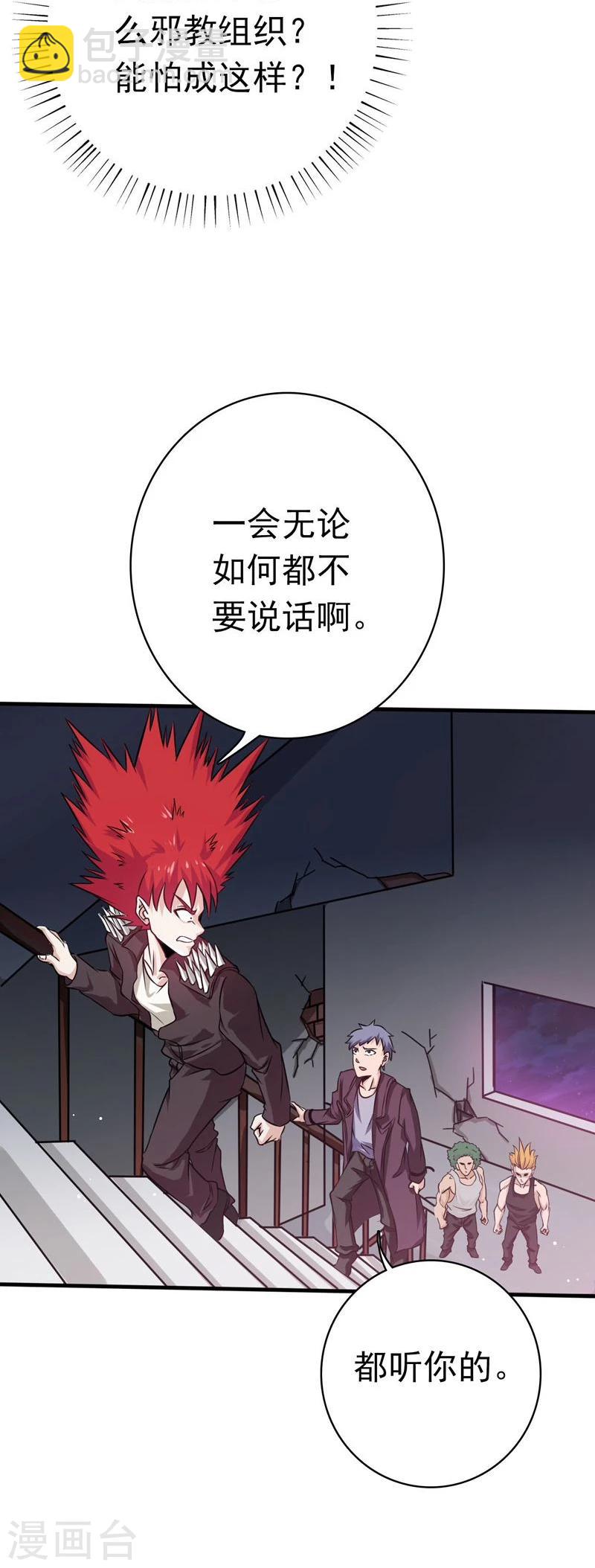 🍼地府我开的 第163话 一波又起 第9页
