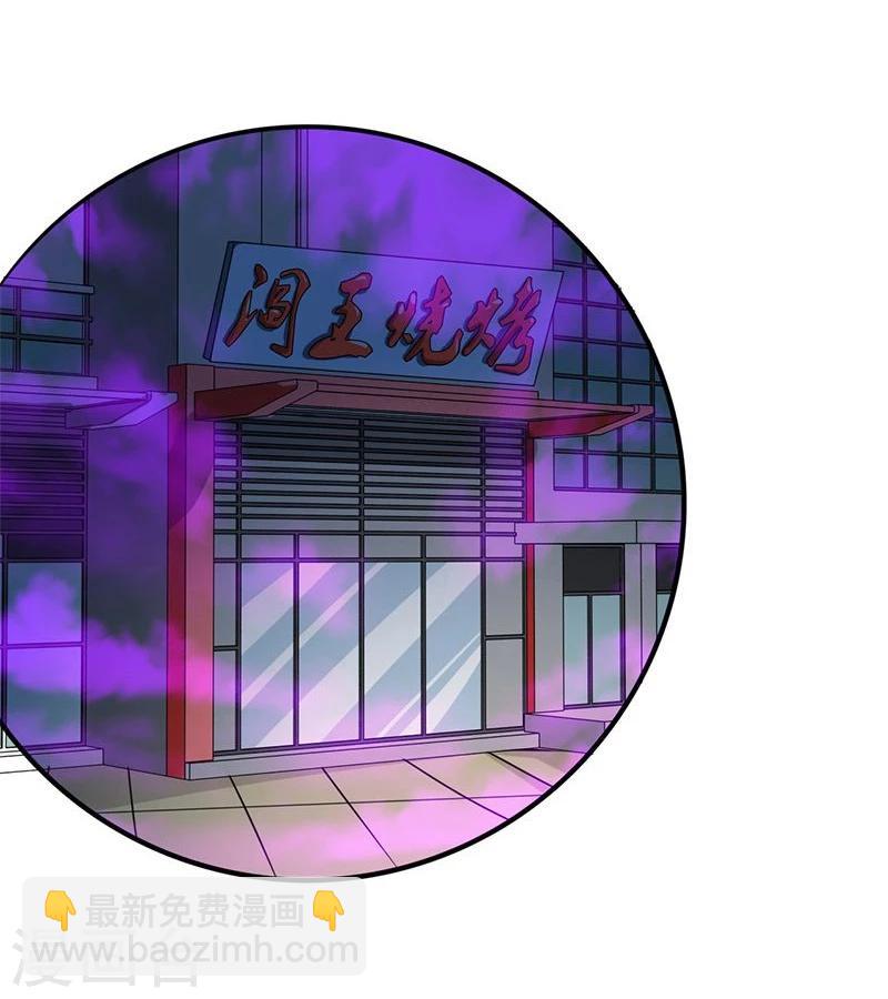 🍼地府我开的 第165话 招阴 第11页