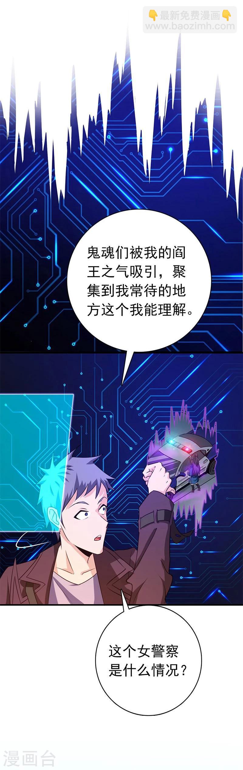🍼地府我开的 第165话 招阴 第14页