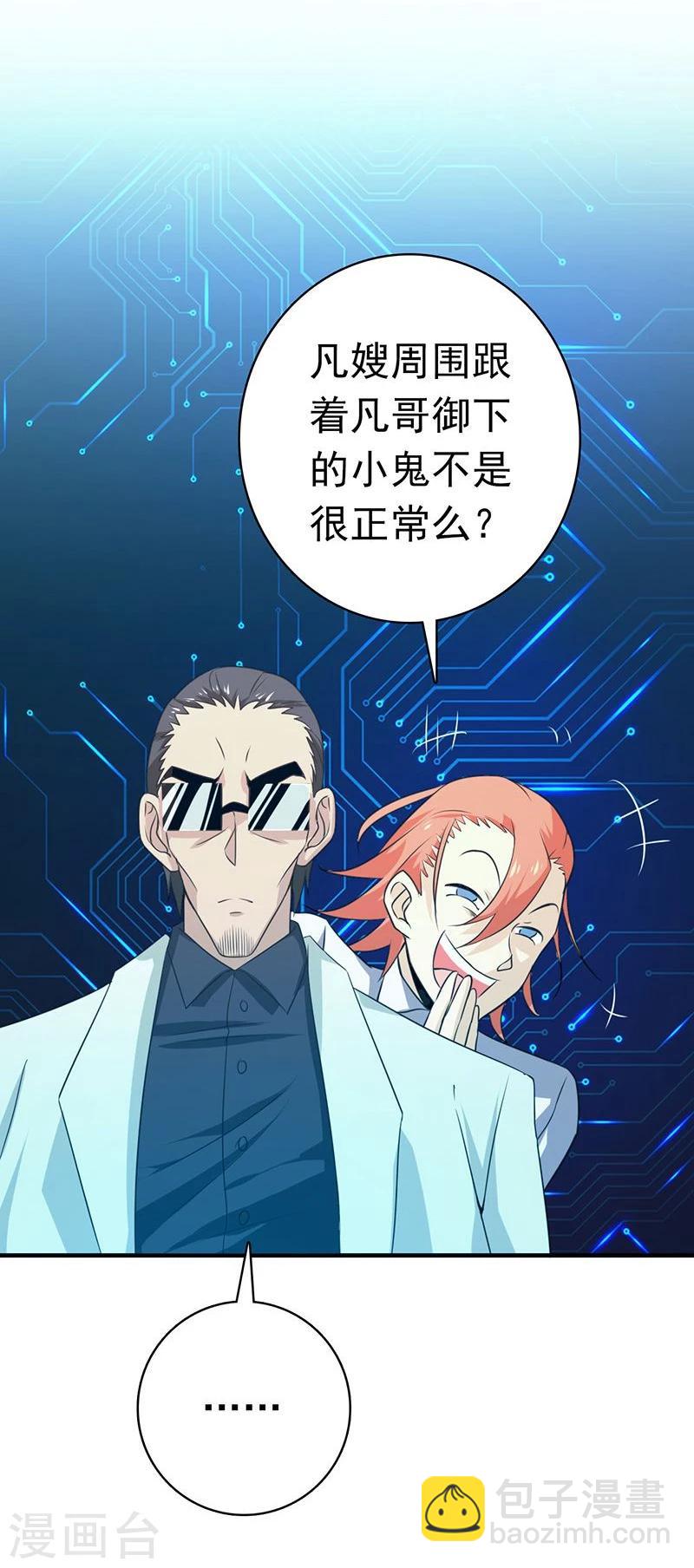 🍼地府我开的 第165话 招阴 第15页