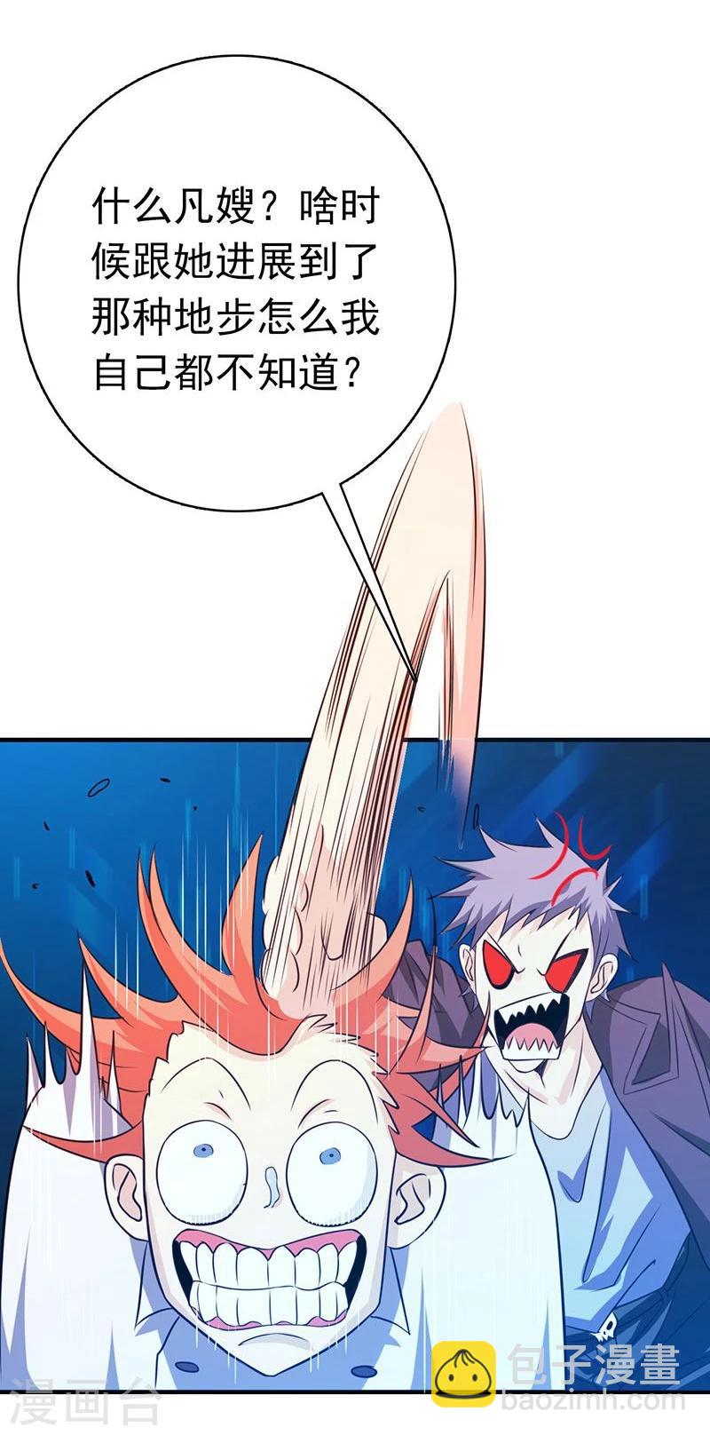 🍼地府我开的 第165话 招阴 第16页