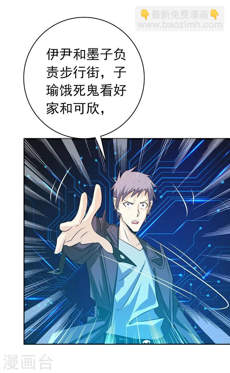 🍼地府我开的 第165话 招阴 第18页