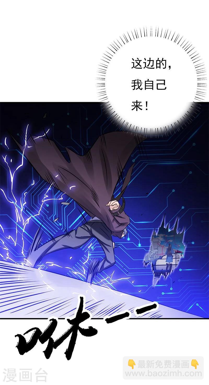 🍼地府我开的 第165话 招阴 第19页