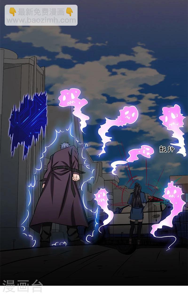 🍼地府我开的 第165话 招阴 第21页