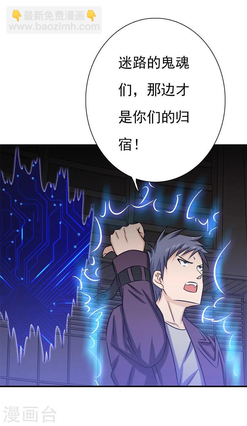 🍼地府我开的 第165话 招阴 第22页