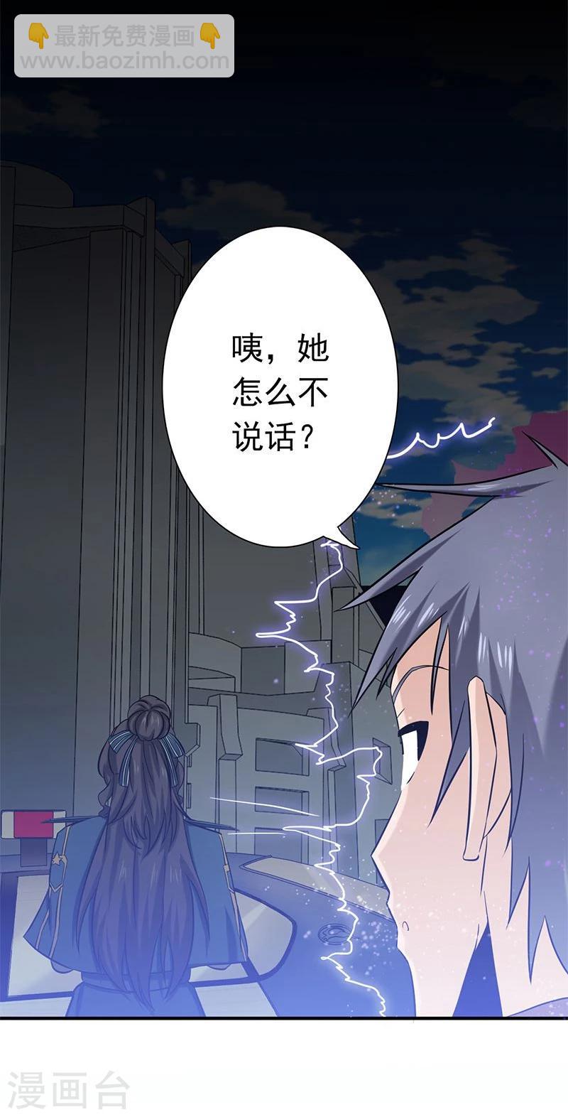 🍼地府我开的 第165话 招阴 第25页