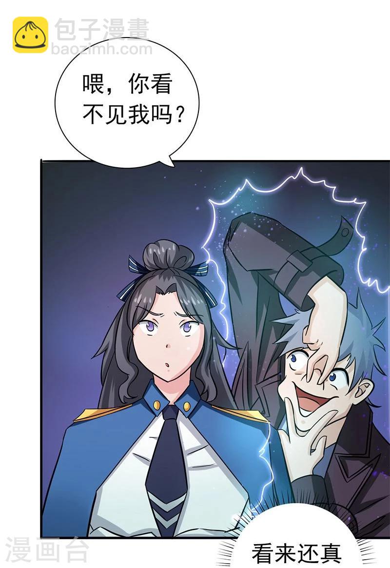🍼地府我开的 第165话 招阴 第27页