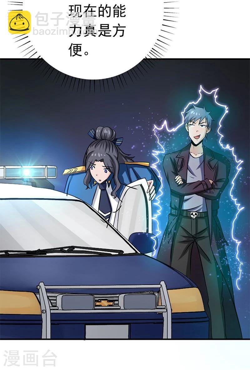 🍼地府我开的 第165话 招阴 第29页