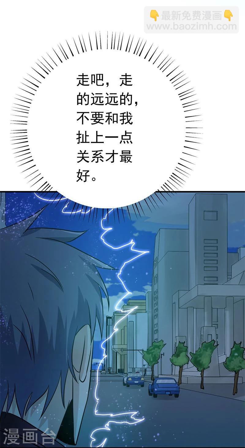 🍼地府我开的 第165话 招阴 第30页