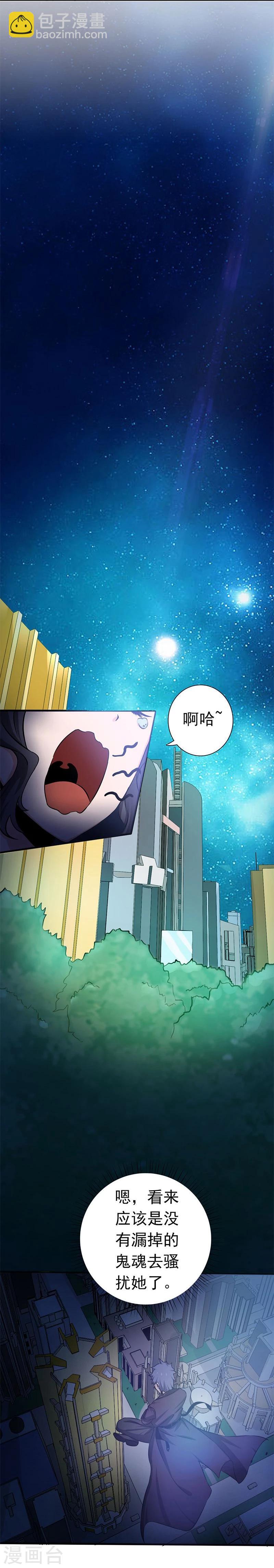 🍼地府我开的 第165话 招阴 第31页