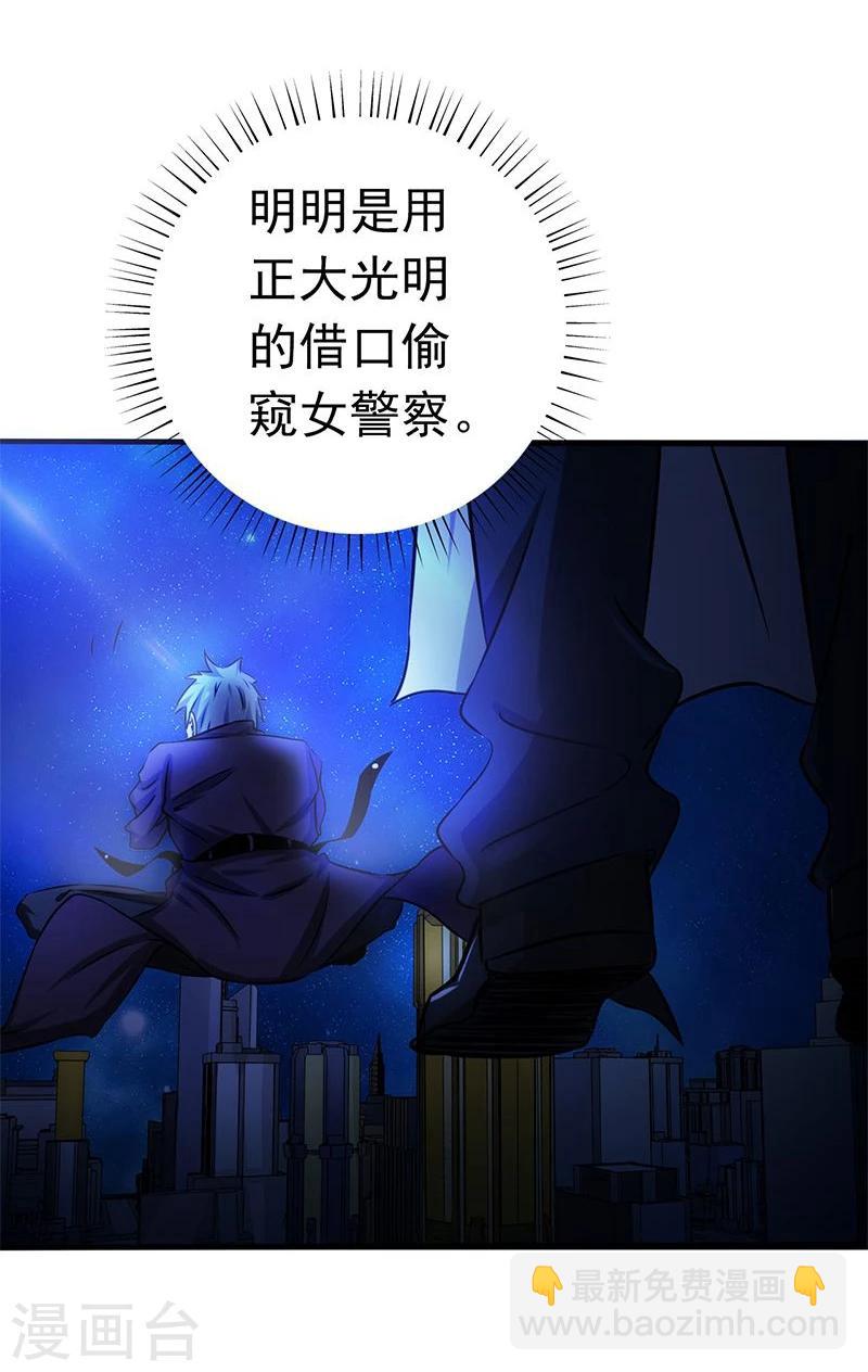 🍼地府我开的 第165话 招阴 第32页