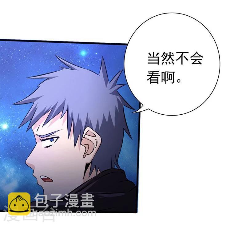 🍼地府我开的 第165话 招阴 第34页
