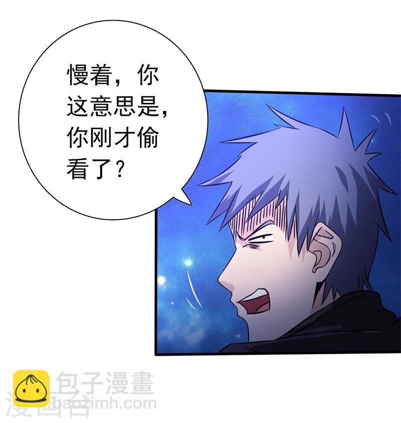🍼地府我开的 第165话 招阴 第35页