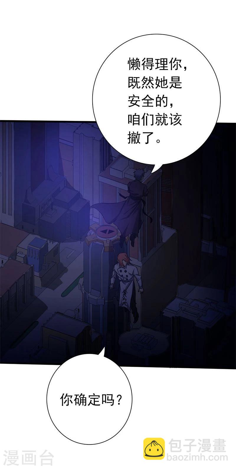 🍼地府我开的 第165话 招阴 第37页
