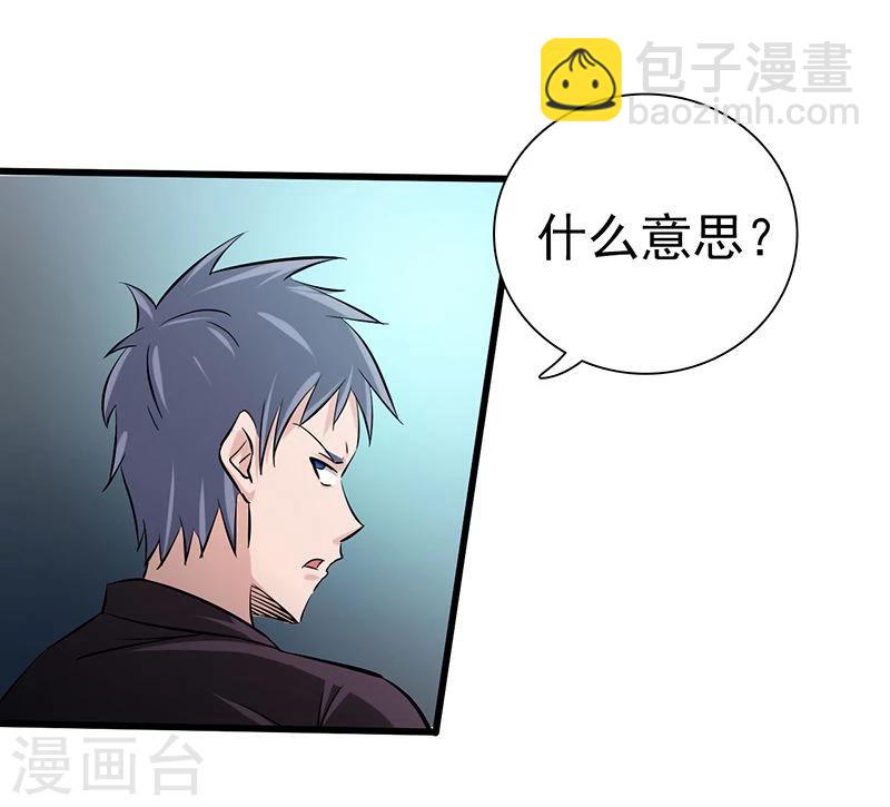 🍼地府我开的 第165话 招阴 第38页