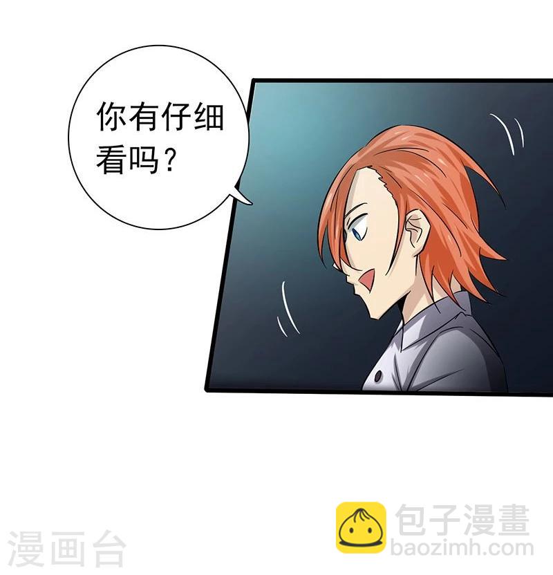 🍼地府我开的 第165话 招阴 第39页