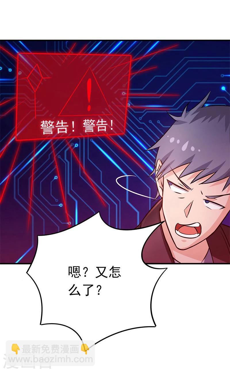 🍼地府我开的 第165话 招阴 第4页