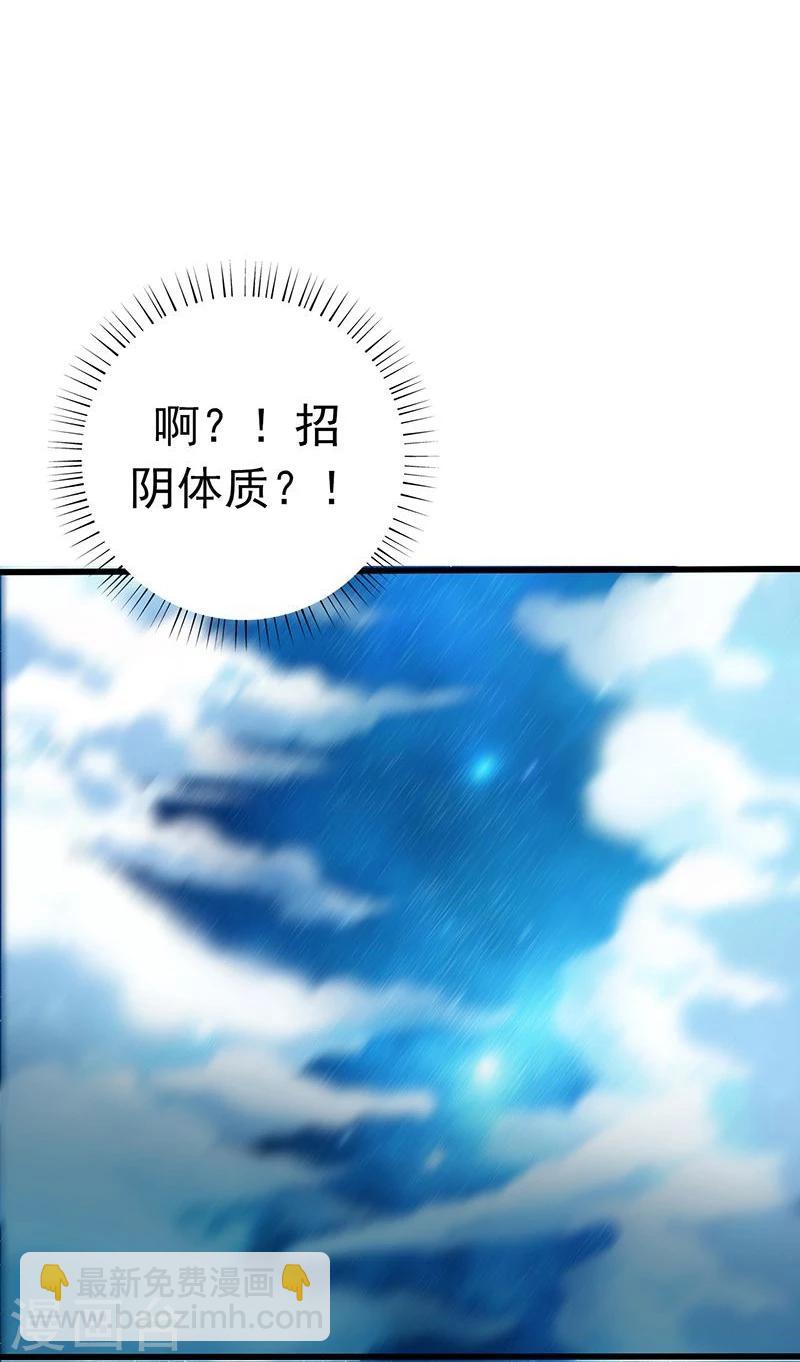 🍼地府我开的 第165话 招阴 第40页