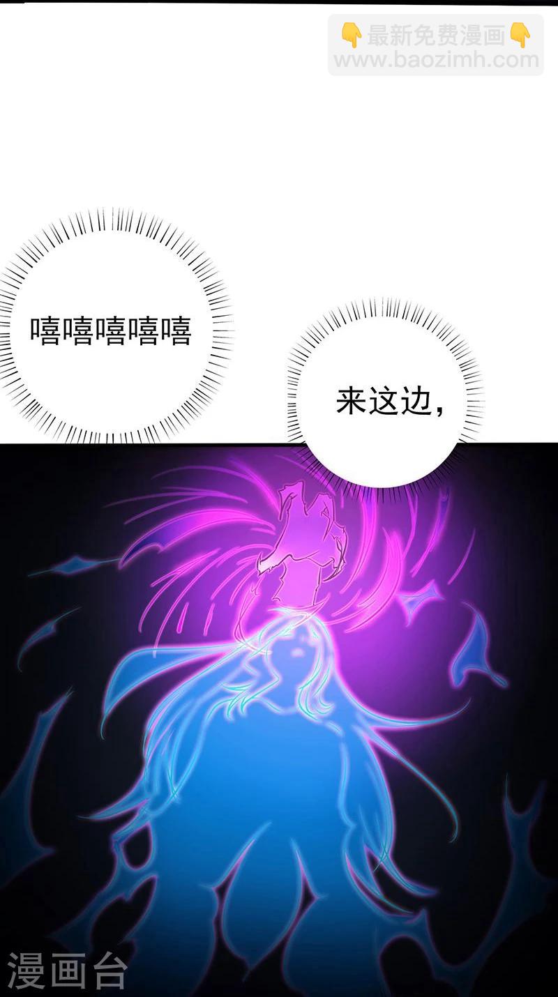 🍼地府我开的 第165话 招阴 第46页