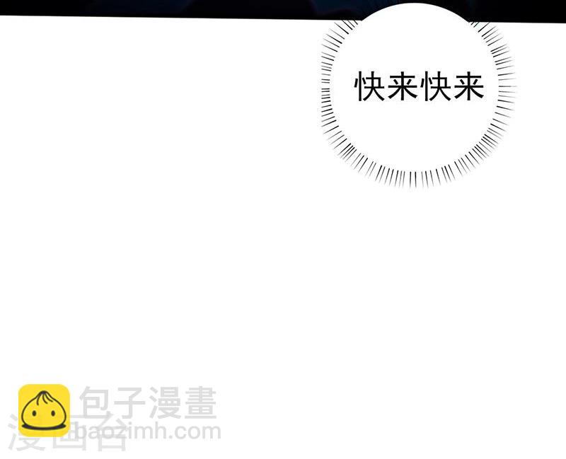 🍼地府我开的 第165话 招阴 第47页