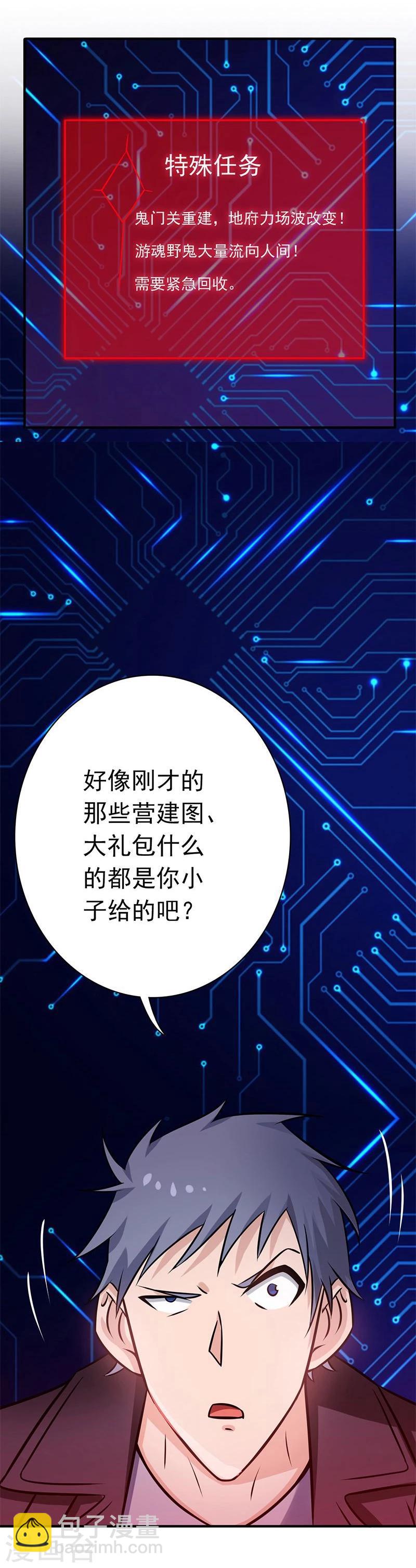 🍼地府我开的 第165话 招阴 第5页