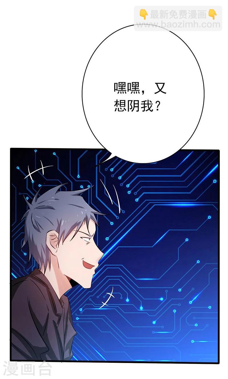 🍼地府我开的 第165话 招阴 第6页