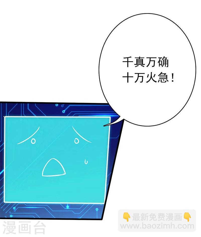 🍼地府我开的 第165话 招阴 第7页