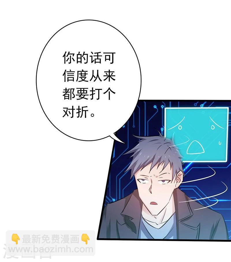 🍼地府我开的 第165话 招阴 第8页