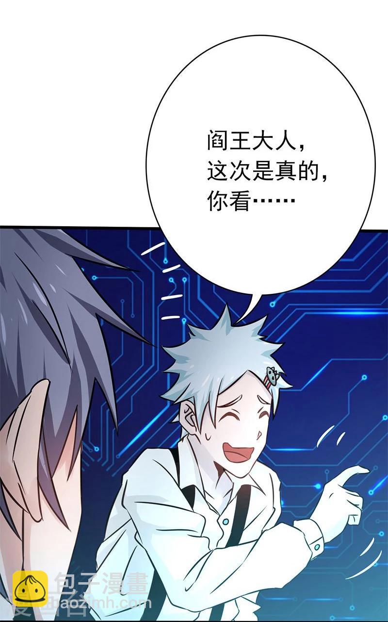 🍼地府我开的 第165话 招阴 第9页