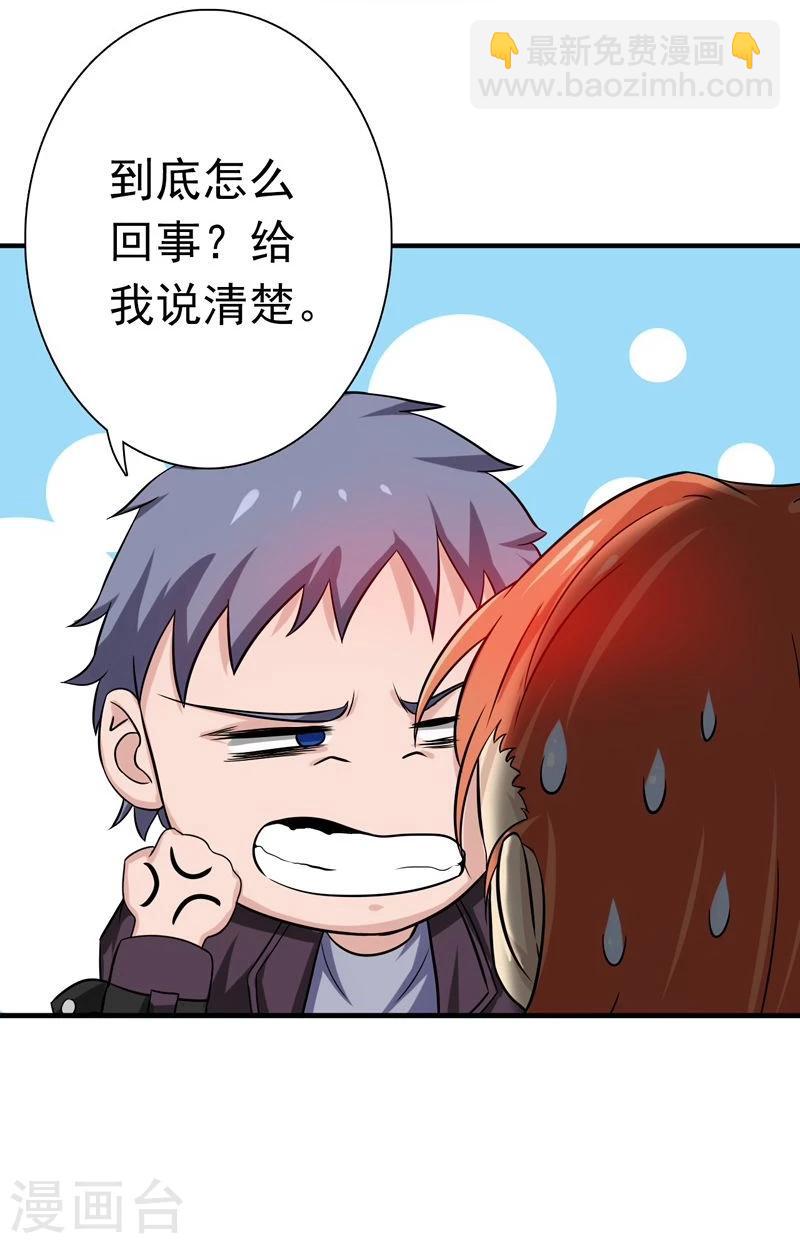 🍼地府我开的 第167话 后公会时代的乱象 第10页