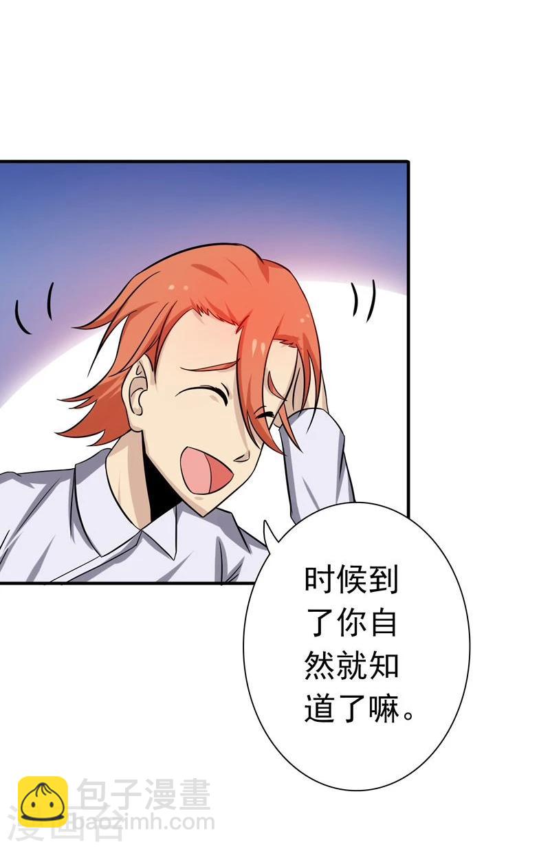 🍼地府我开的 第167话 后公会时代的乱象 第11页