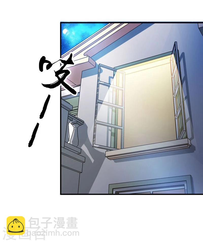 🍼地府我开的 第167话 后公会时代的乱象 第12页