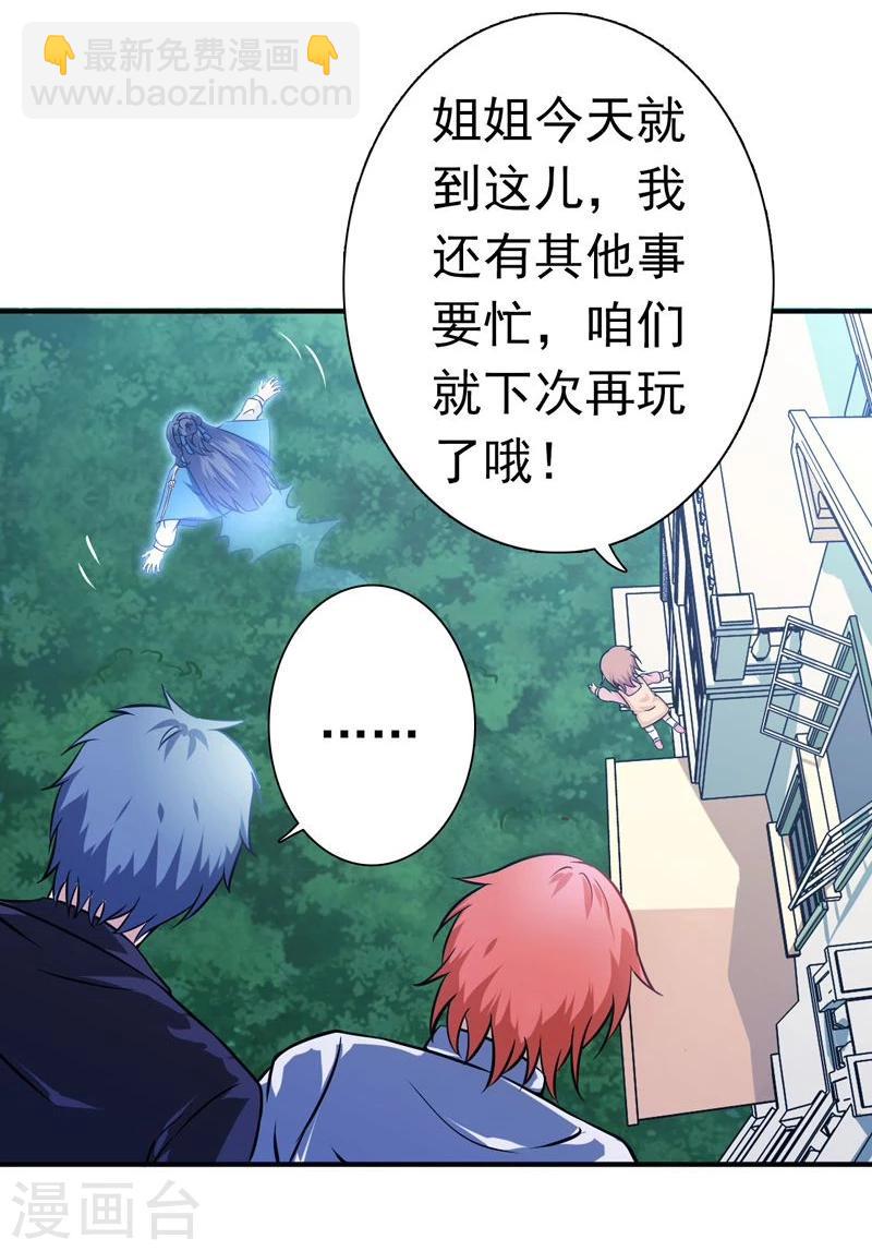 🍼地府我开的 第167话 后公会时代的乱象 第14页