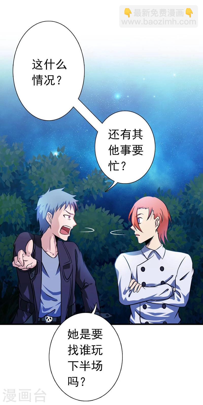 🍼地府我开的 第167话 后公会时代的乱象 第15页