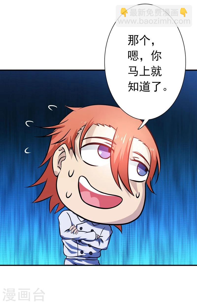 🍼地府我开的 第167话 后公会时代的乱象 第16页