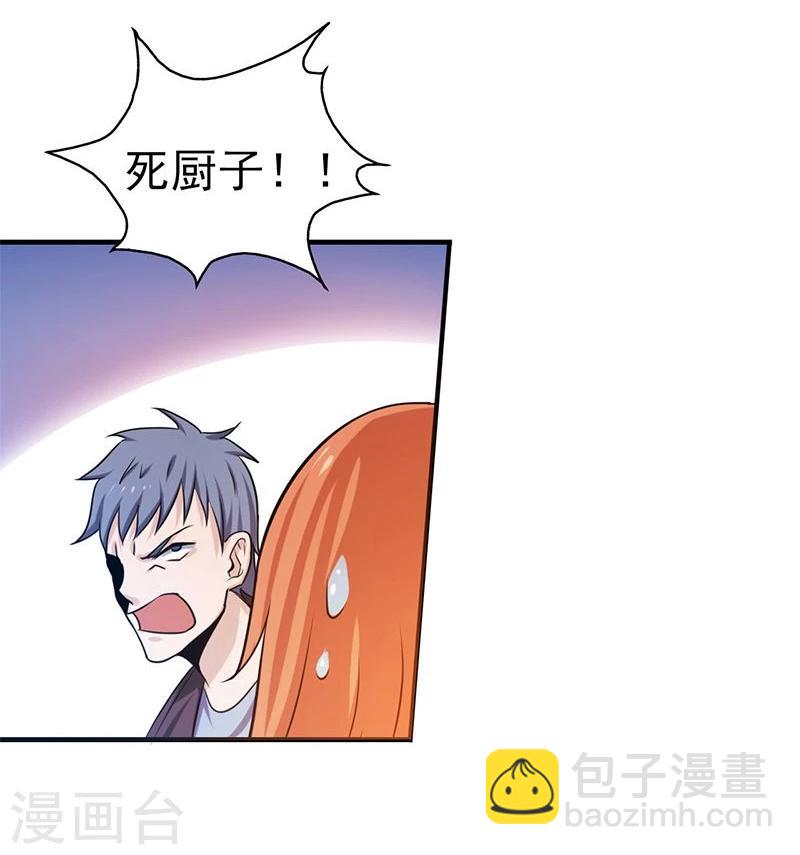 🍼地府我开的 第167话 后公会时代的乱象 第20页