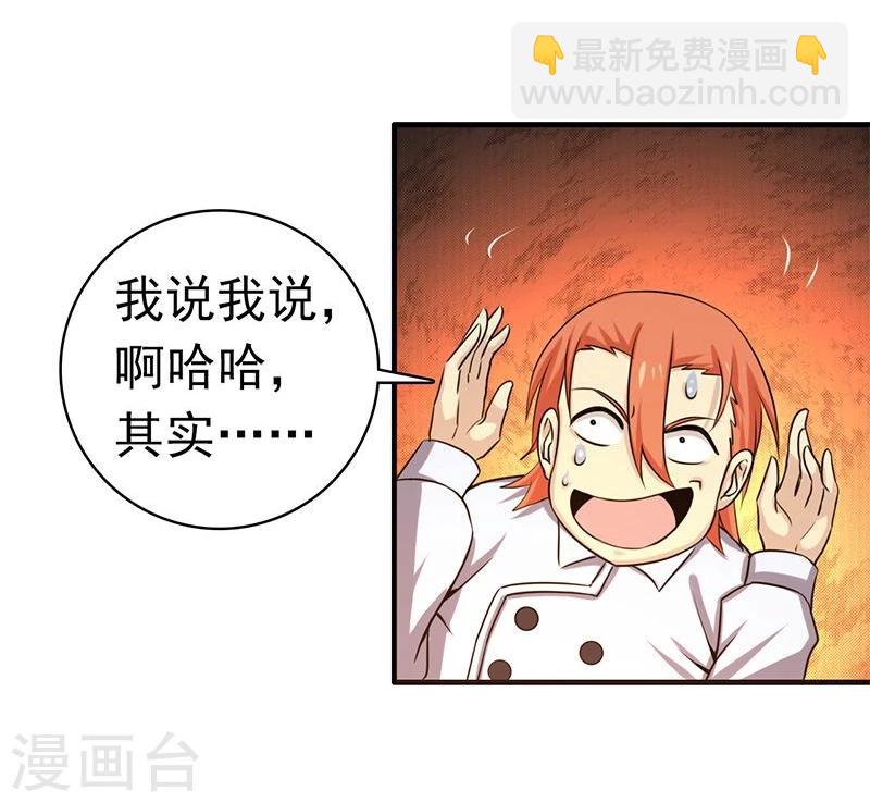 🍼地府我开的 第167话 后公会时代的乱象 第21页