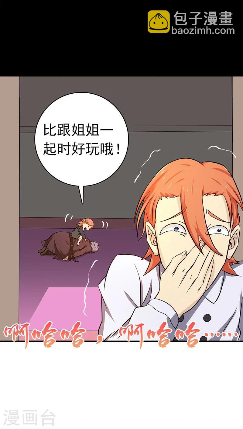 🍼地府我开的 第167话 后公会时代的乱象 第25页