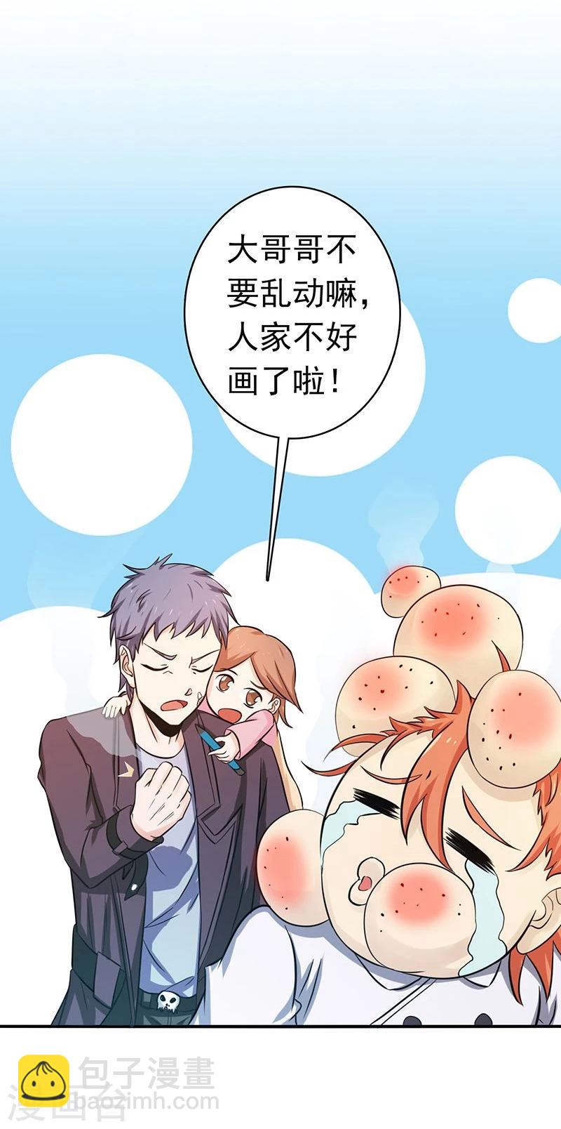 🍼地府我开的 第167话 后公会时代的乱象 第26页