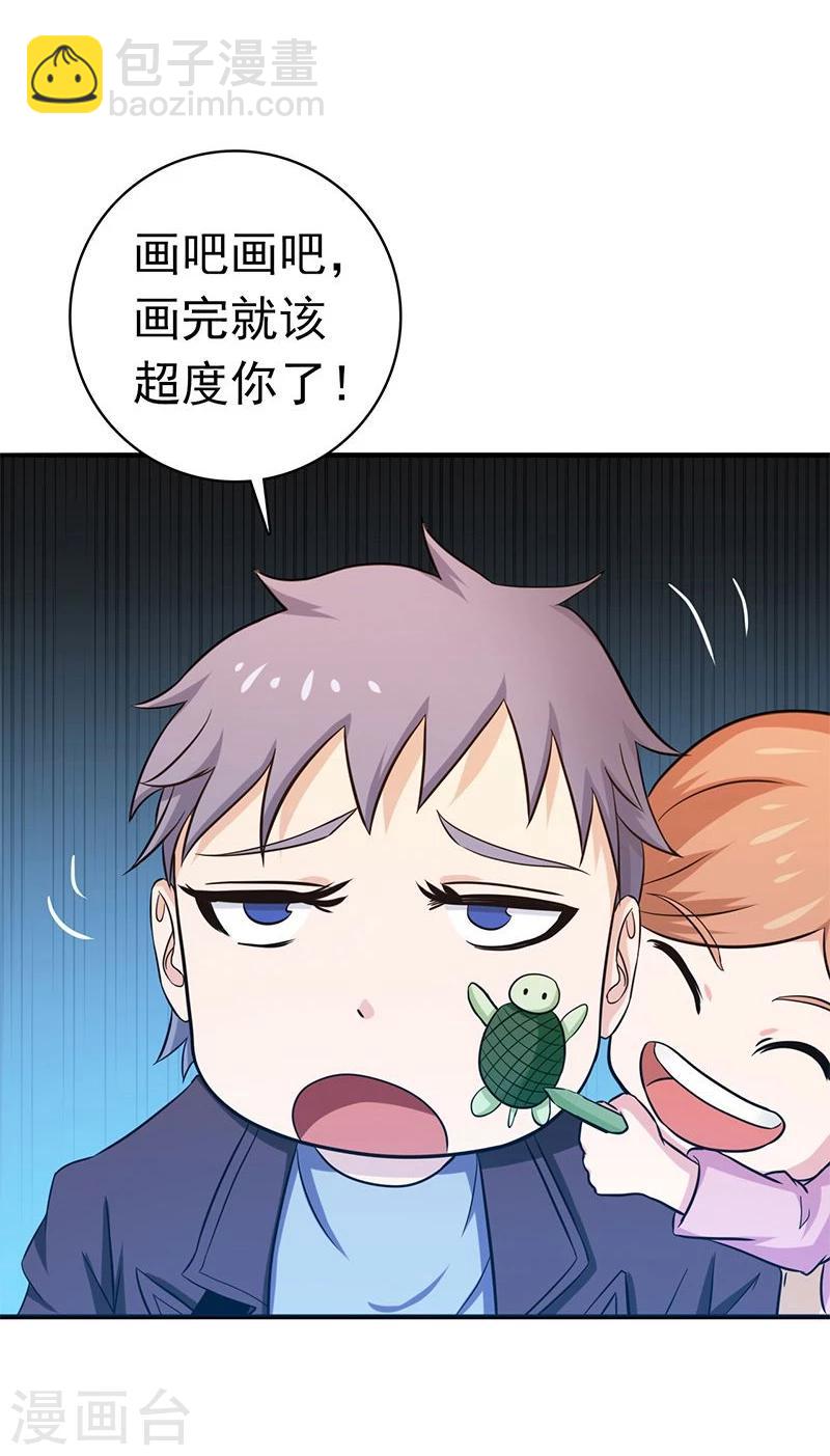 🍼地府我开的 第167话 后公会时代的乱象 第27页
