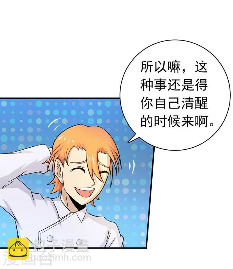 🍼地府我开的 第167话 后公会时代的乱象 第28页