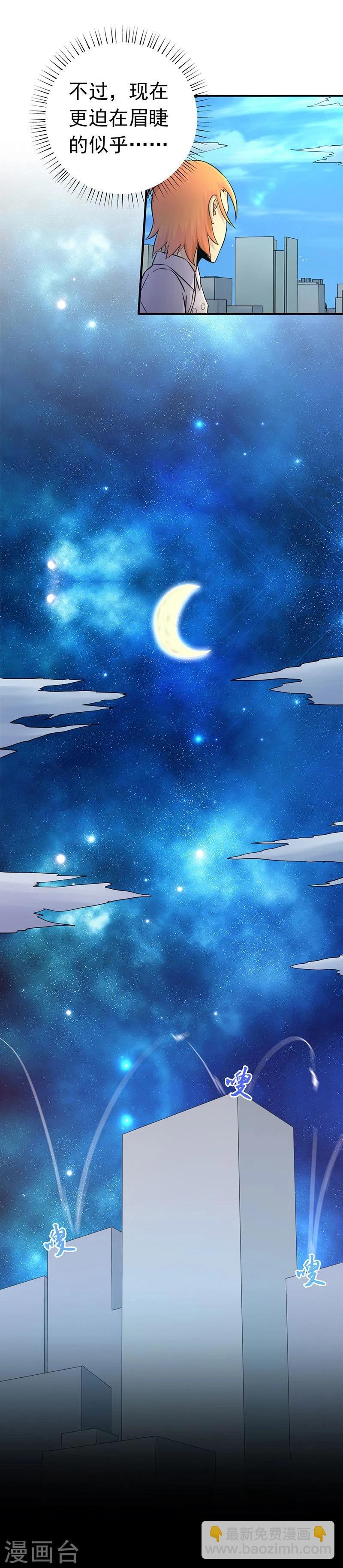 🍼地府我开的 第167话 后公会时代的乱象 第29页