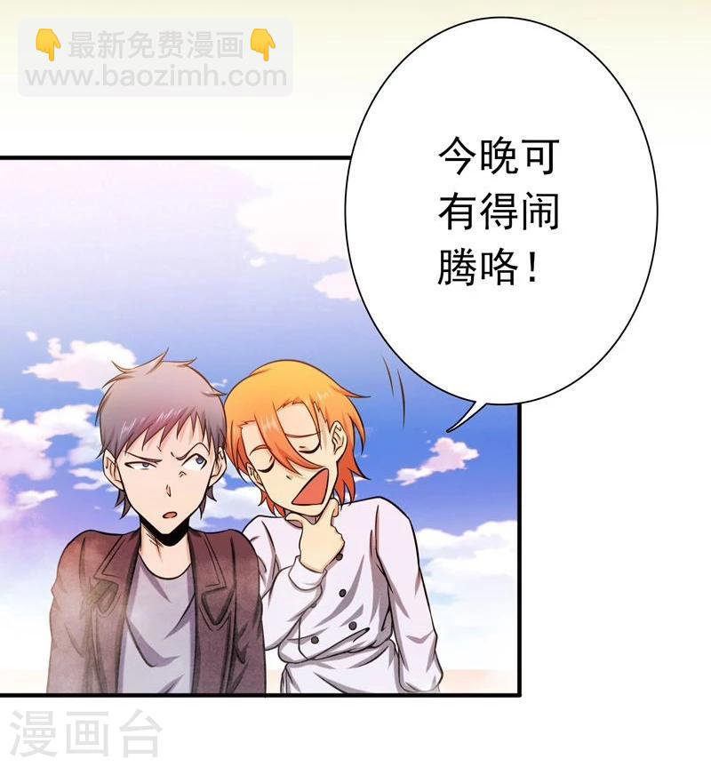 🍼地府我开的 第167话 后公会时代的乱象 第3页