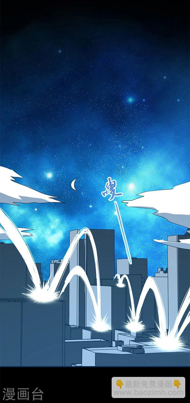 🍼地府我开的 第167话 后公会时代的乱象 第38页