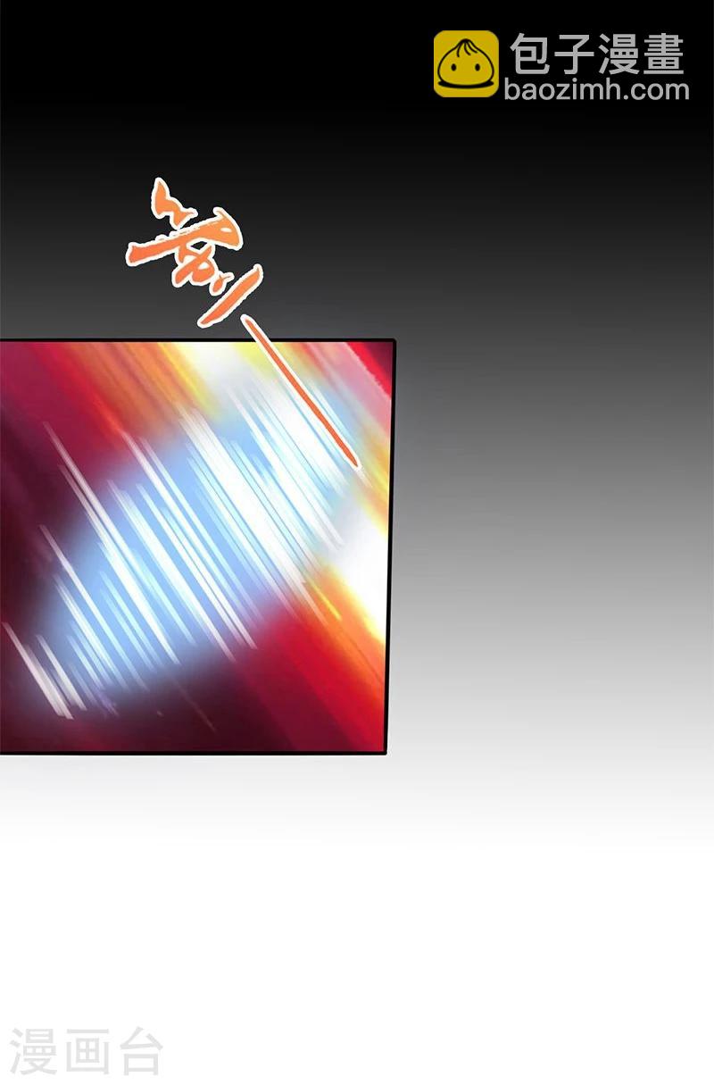 🍼地府我开的 第167话 后公会时代的乱象 第39页