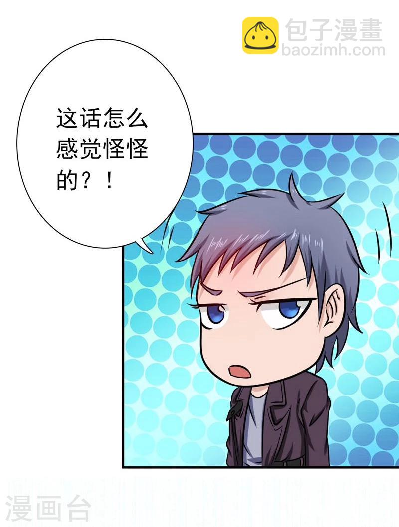 🍼地府我开的 第167话 后公会时代的乱象 第4页