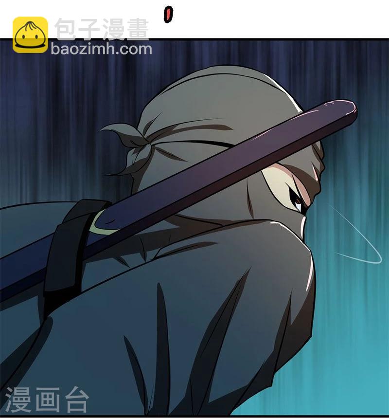 🍼地府我开的 第167话 后公会时代的乱象 第41页