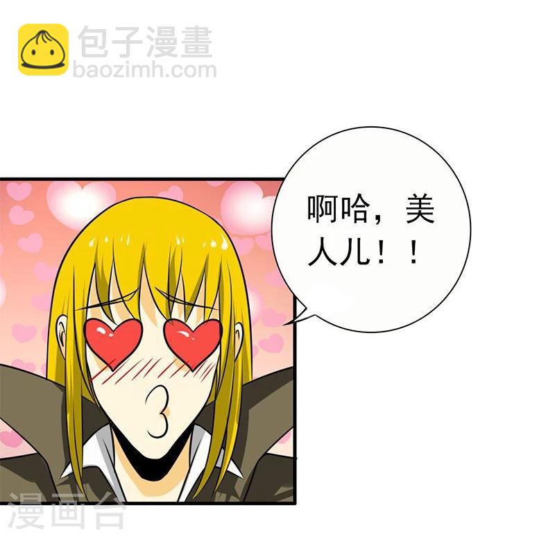 🍼地府我开的 第167话 后公会时代的乱象 第44页